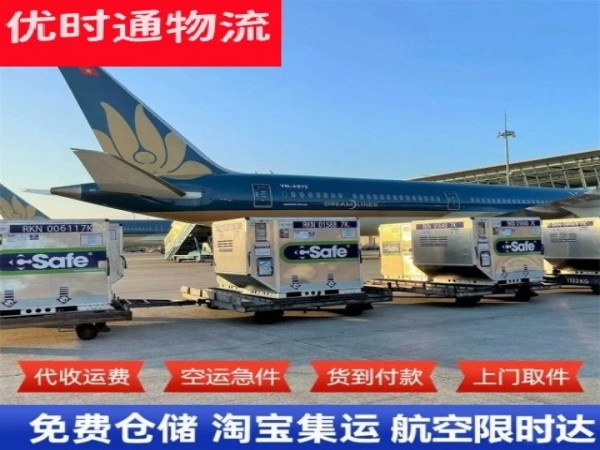 蒋湖农场到丹麦空运加急专线
